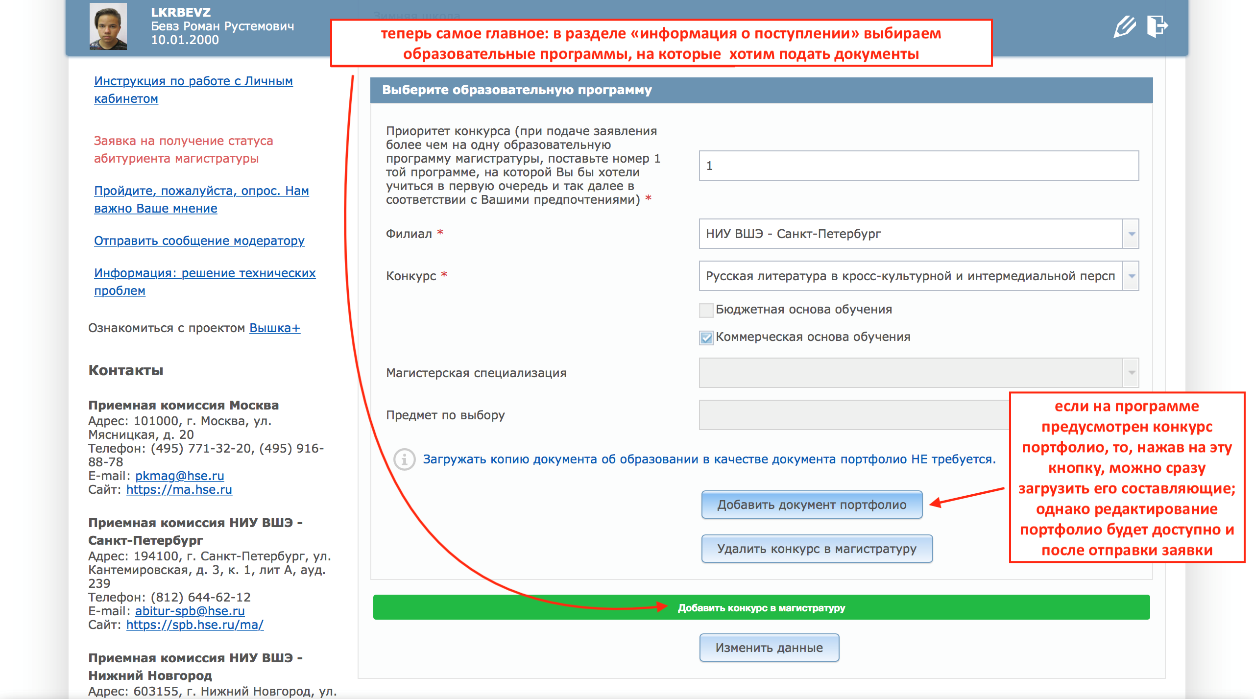Вшэ подавшие заявления 2024. Вшэ подавшие заявления 2024. Вшэ карта. Вшэ подавшие заявления 2024. Кол должности 40076.