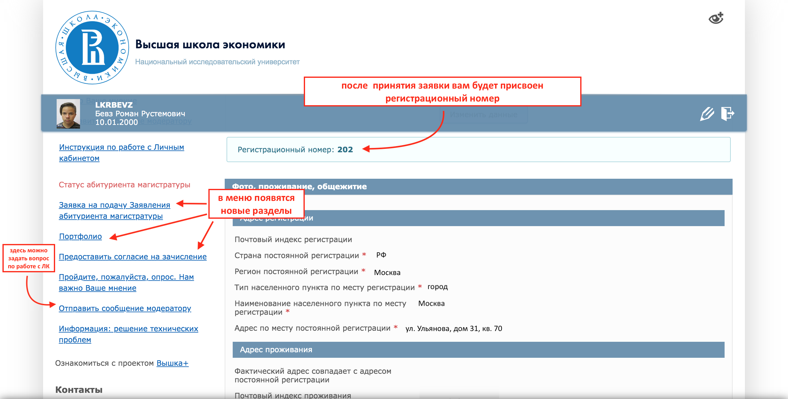 Регистрационный номер проекта